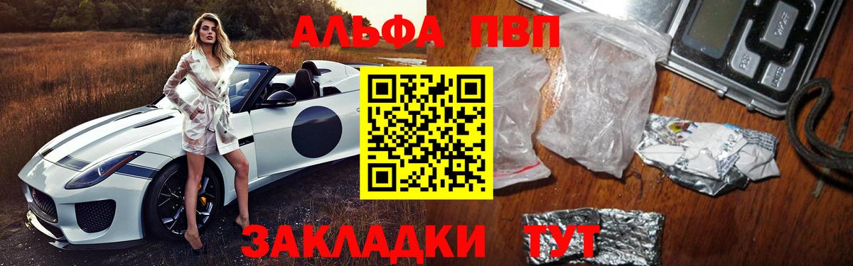 А ПВП Crystall Чусовой