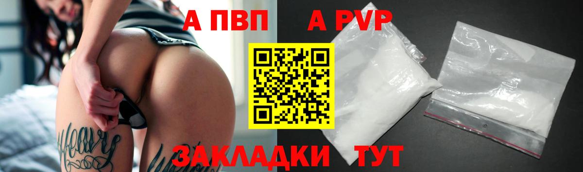 Alfa_PVP мука  A-PVP Соль  Alpha PVP Crystall  Чусовой  Вход с VPN 