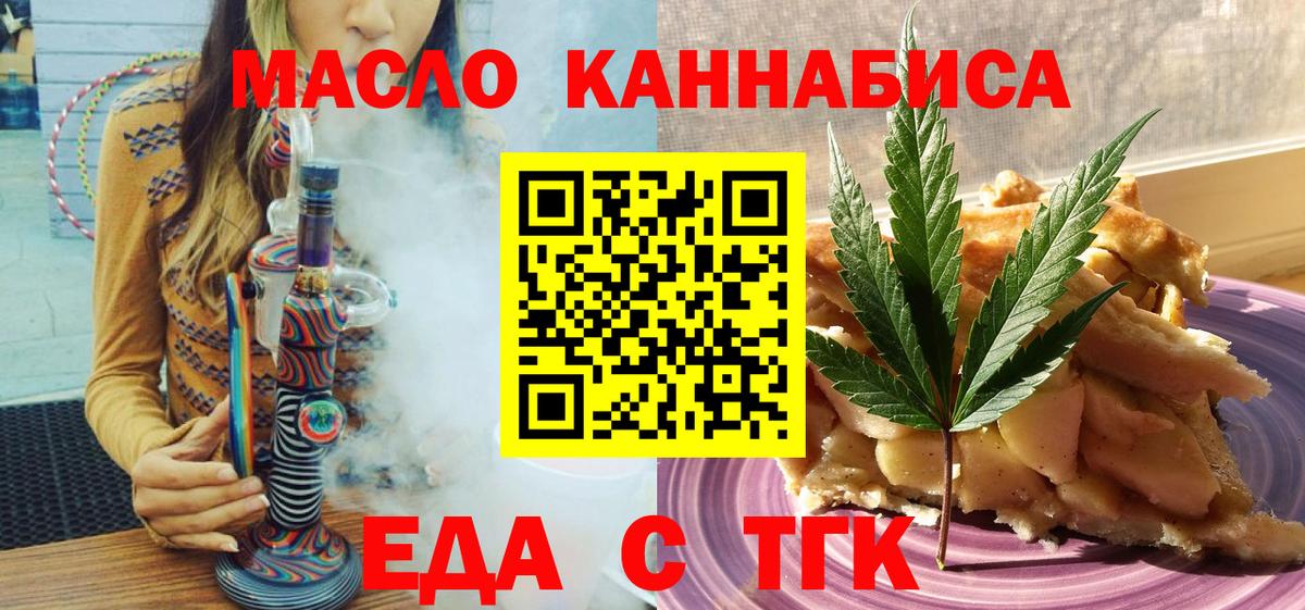 Canna-Cookies марихуана Чусовой
