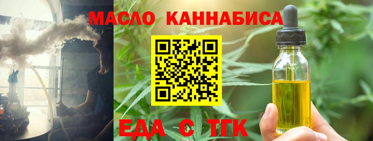Еда ТГК марихуана  Вход с VPN  Чусовой 