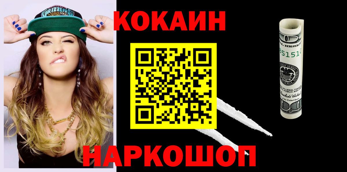 Кокаин Перу  Вход с VPN  Чусовой 