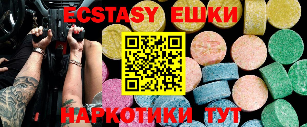 ЭКСТАЗИ 280 MDMA  ЭКСТАЗИ 250 мг  Ecstasy  где купить наркотик    ссылки  Чусовой  Вход с VPN 