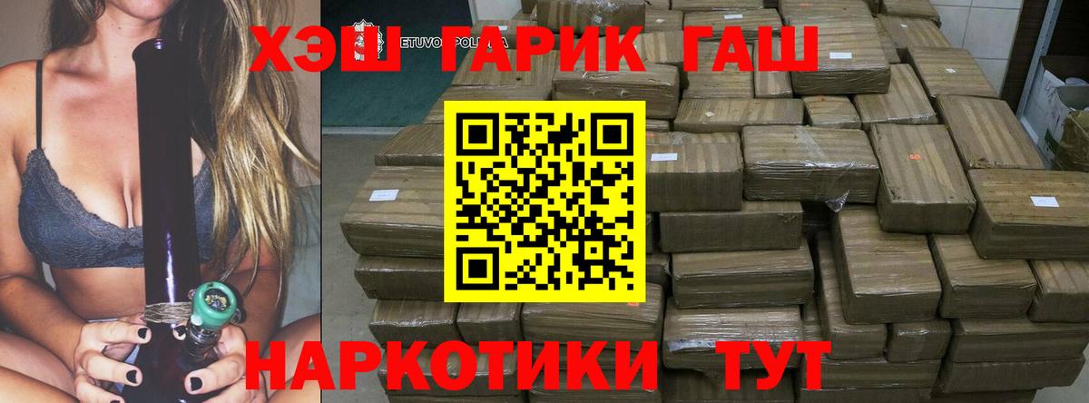 ГАШИШ Cannabis Чусовой