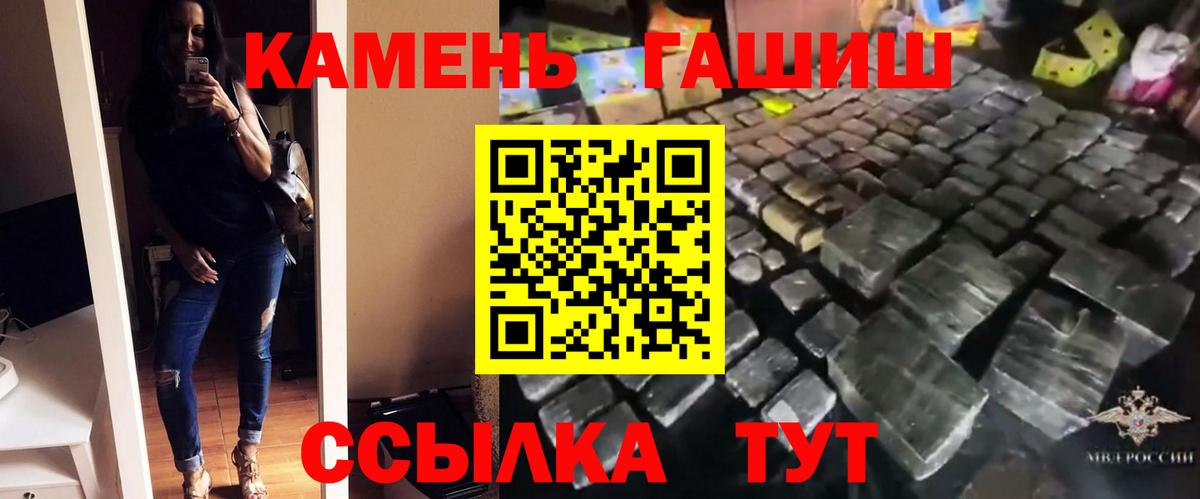 ГАШ  Вход с VPN  Гашиш Изолятор  Чусовой  Гашиш 40% ТГК 