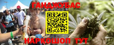 каннабис Мариинск