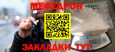 меф VHQ Можга