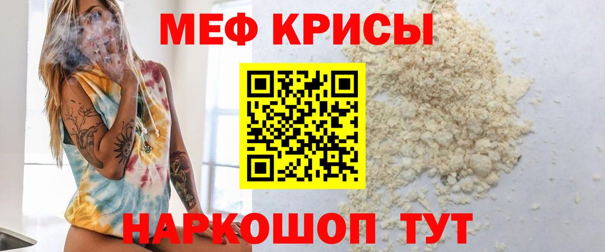 Чусовой  Мефедрон кристаллы  МЯУ-МЯУ  Вход с VPN  МЯУ-МЯУ VHQ  МЕФ 