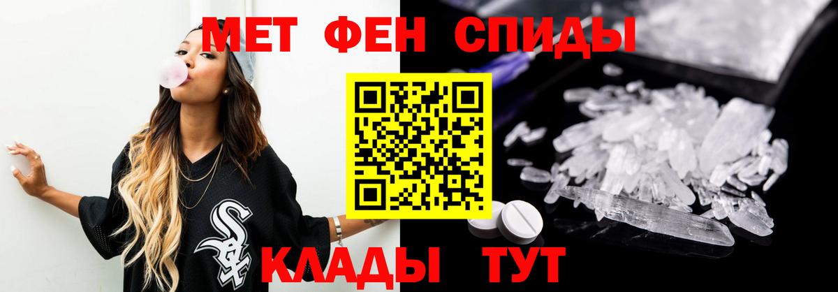 Первитин мет Чусовой