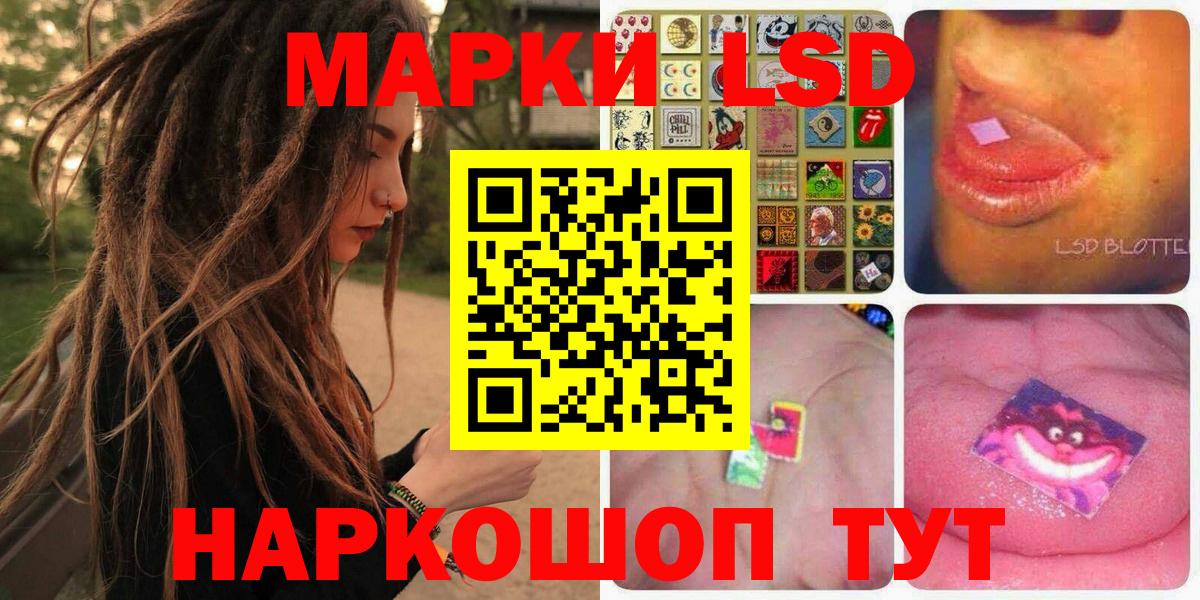 Марки 25I-NBOMe 1,8мг  Вход с VPN  Чусовой 