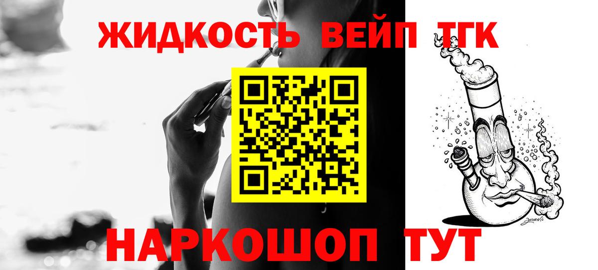 Дистиллят ТГК гашишное масло Чусовой