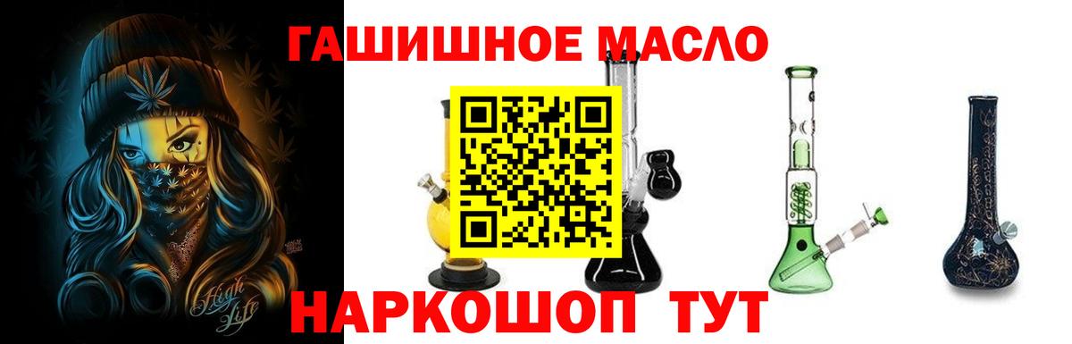 Дистиллят ТГК вейп  Дистиллят ТГК вейп  Вход с VPN  Чусовой 
