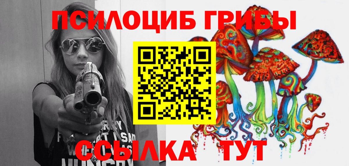 Галлюциногенные грибы MAGIC MUSHROOMS Чусовой